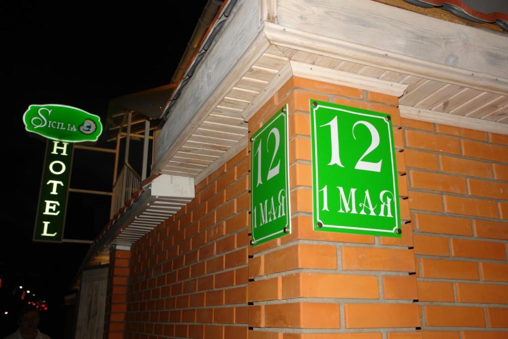 西西里酒店 切尔诺莫斯克 外观 照片